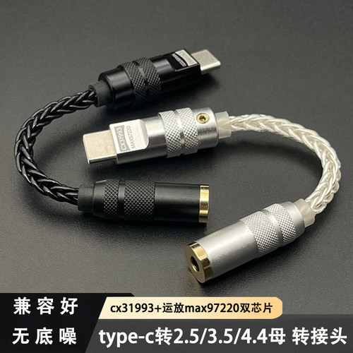 双芯片type-c口音频转接头