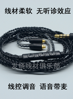 适用于舒尔se215/315/425/535/846ue900s gx50耳机镀银升级线带麦