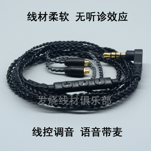 846ue900s 适用于舒尔se215 535 425 gx50耳机镀银升级线带麦 315