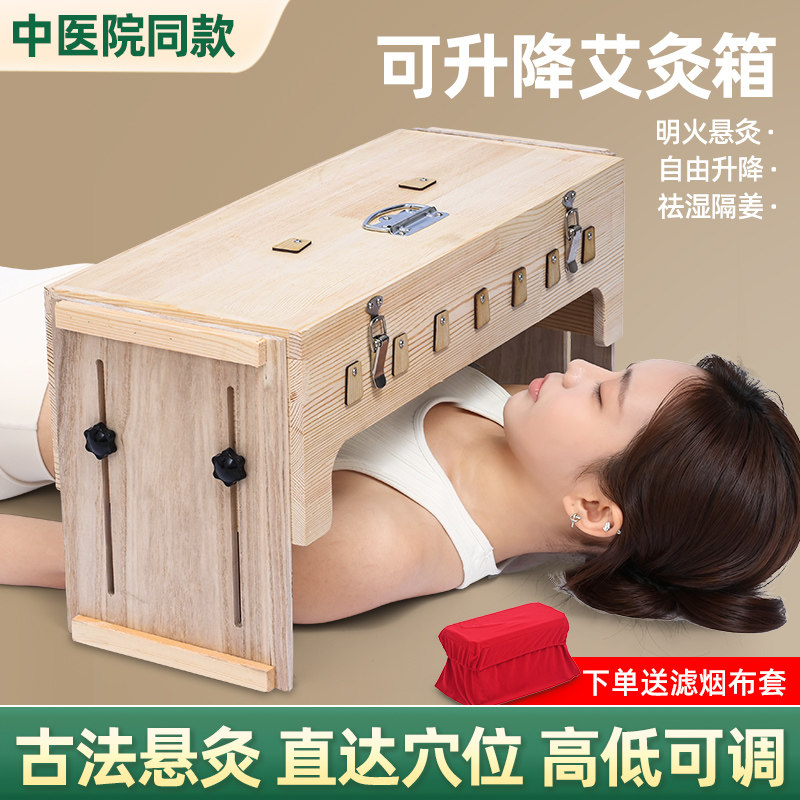 艾灸盒实木制家用随身灸悬灸架器具大号箱腰腹部肚子膝盖全身通用