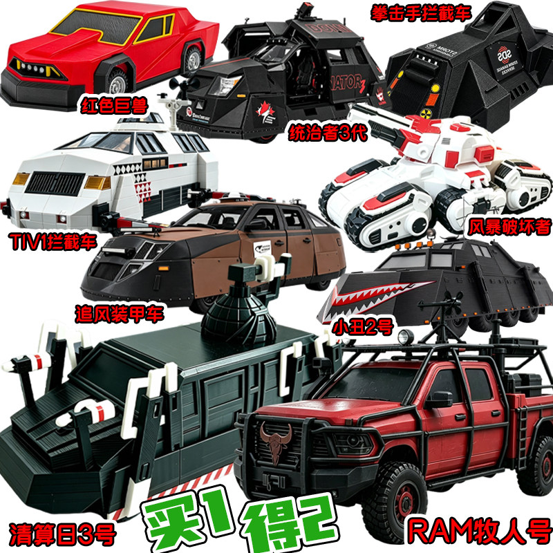 清算日3号拦截车模型手办RAM牧人号TIV1风暴破坏者拼装玩具摆件
