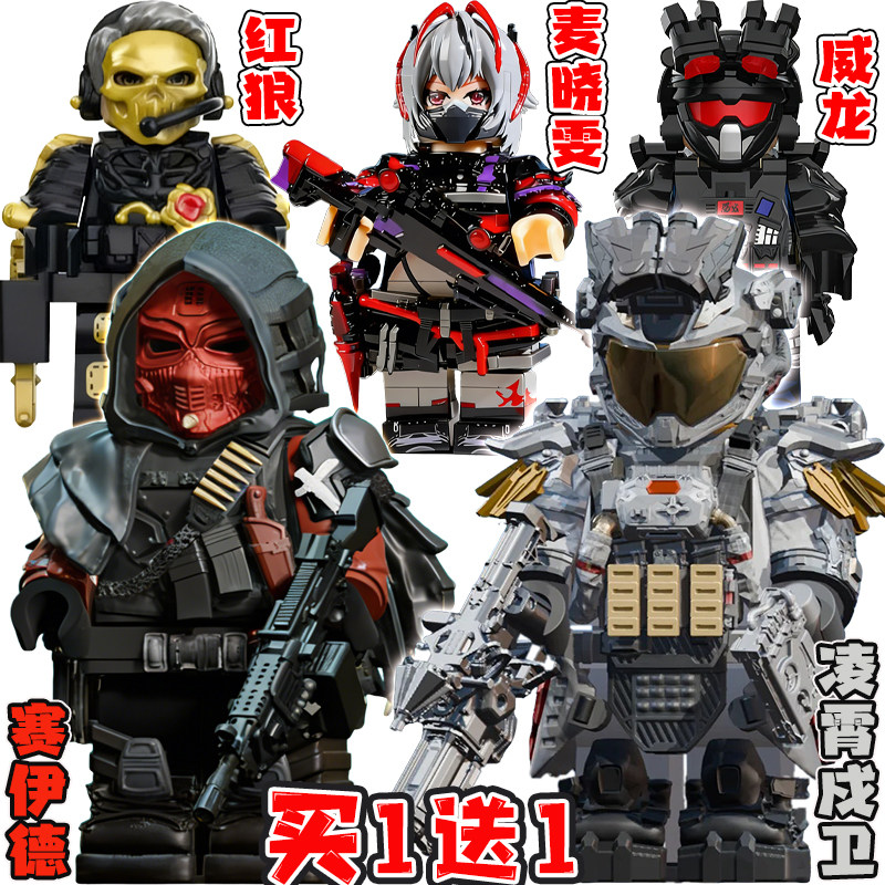 三角洲行动适用乐高凌霄戍卫威龙积木人仔赛伊德麦晓雯拼装玩具男