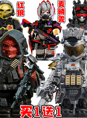 三角洲行动适用乐高凌霄戍卫威龙积木人仔赛伊德麦晓雯拼装玩具男