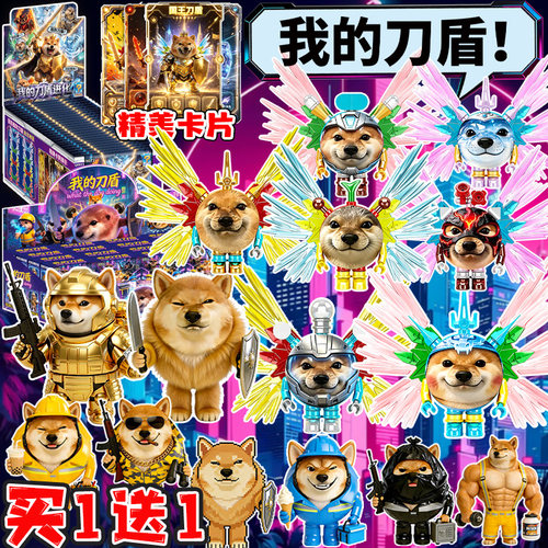 适用乐高我的刀盾进化全套积木玩偶手办盲袋盲盒模型拼装儿童玩具