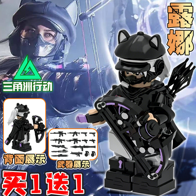 三角洲行动露娜红皮积木人仔适用乐高凌霄戍卫威龙赛伊德红狼玩具图片