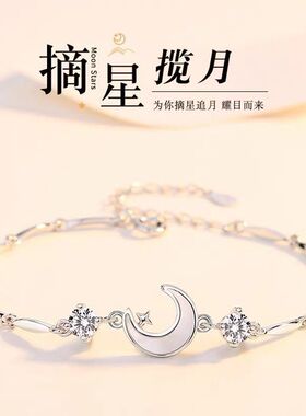 月亮贝母手链轻奢高级新款纯银色闺蜜小众精致摘星女友礼物