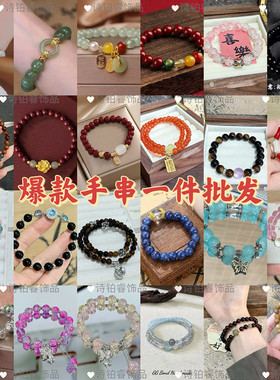 玻璃高颜值夜摆摊手链手串礼品串珠工厂批发盲盒爆款夜市小商品
