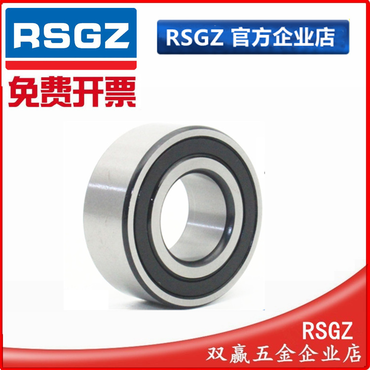 RSGZ双列滚珠轴承3200 3201 3202 3203 3204 3205 3206 3207RS ZZ