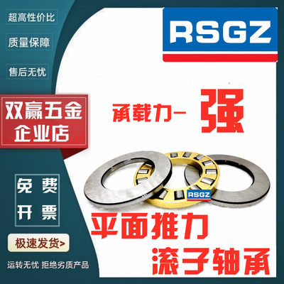 RSGZ平面推力滚子轴承AZ304711 AZ30478 AZK30475 GS3047 WS