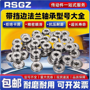 帶擋邊法蘭軸承BAL F內(nèi)徑3
