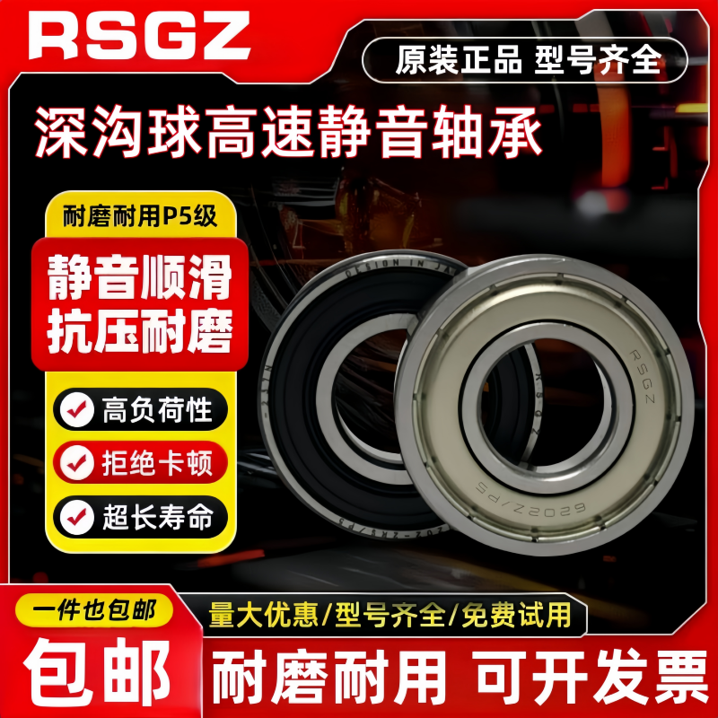 微型薄壁轴承大全6700高速6701电机6702 6703 6704 6705 6706 ZZ