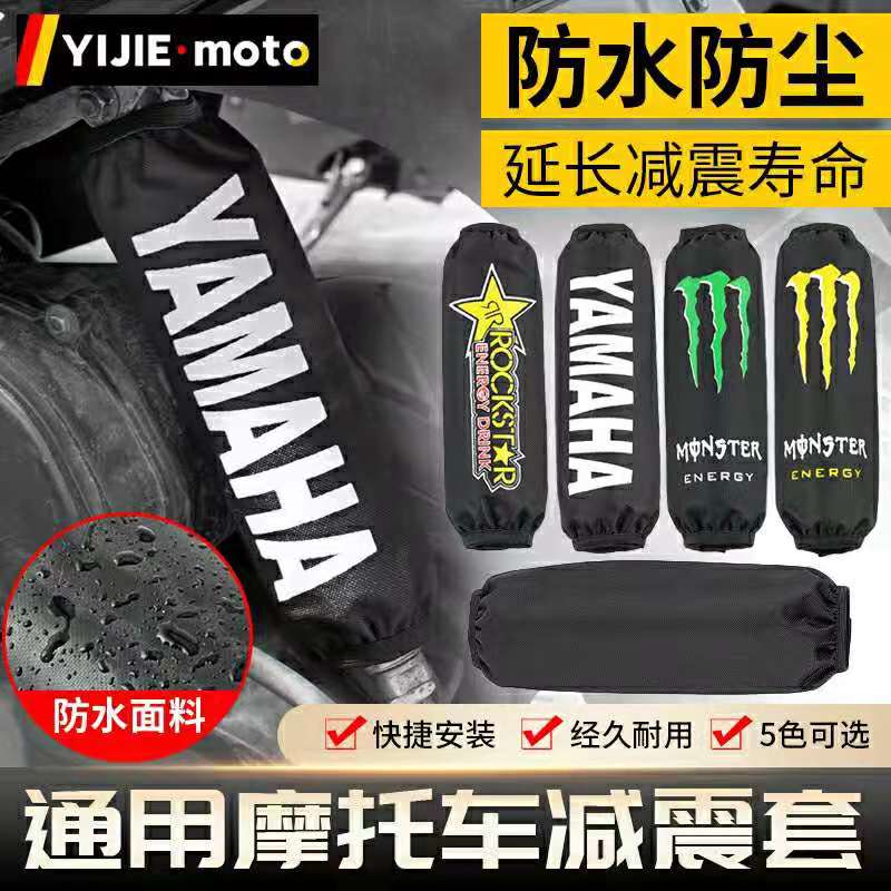 摩托车后减震保护套铃木UU UY125减震器防尘套雅迪小牛电动车通用