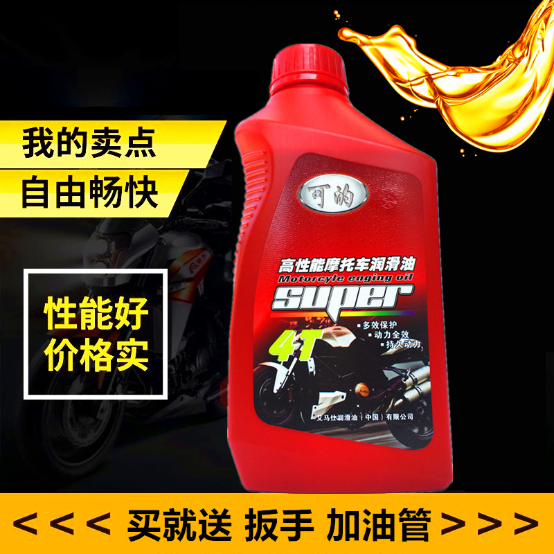 摩托車機油正品 原裝125騎士車 100踏板車專用雅馬哈四季通用夏季在類目 摩托車/裝備/配件, 摩托車裝飾養護, 摩托車機油中 - 來自Buy2taobao.com提供專業的淘寶代購服務