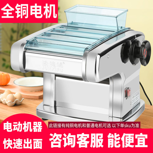 俊媳妇全自动饺子皮多功能压面机