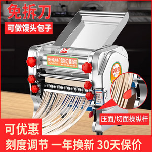 俊媳妇免拆刀压面机电动面条机商用小型全自动家用擀面揉面一体机