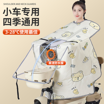 电动车挡风被四季通用双面防水防风防晒罩小型电瓶车2025新款冬季