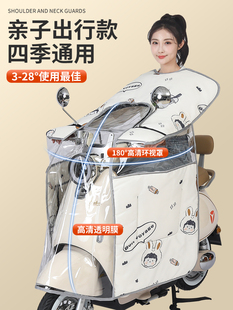 亲子电动车挡风被，四季通用，双面防水，防风防晒，电池摩托车，