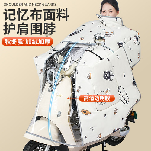 秋冬季斗篷护肩围脖全包挡风被