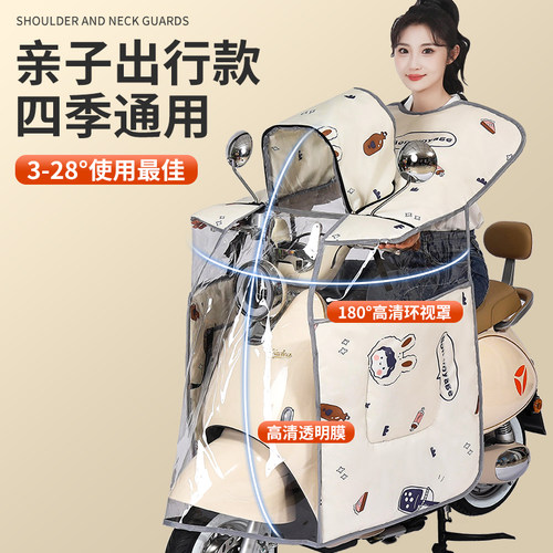 亲子全包四季通用环视透明膜