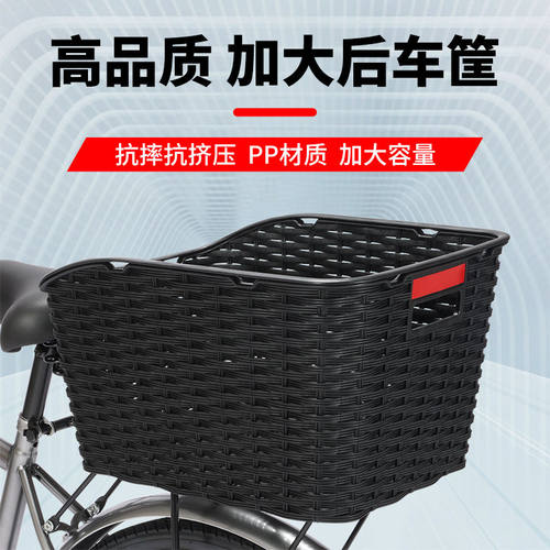 自行车筐加大塑料书包筐山地车后置车篮折叠电动车菜篮骑行配