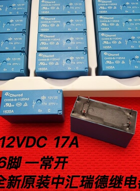 全新原装正品CH103-S-112DA2 12VDC 17A 6脚一常开 JQX-115F-I