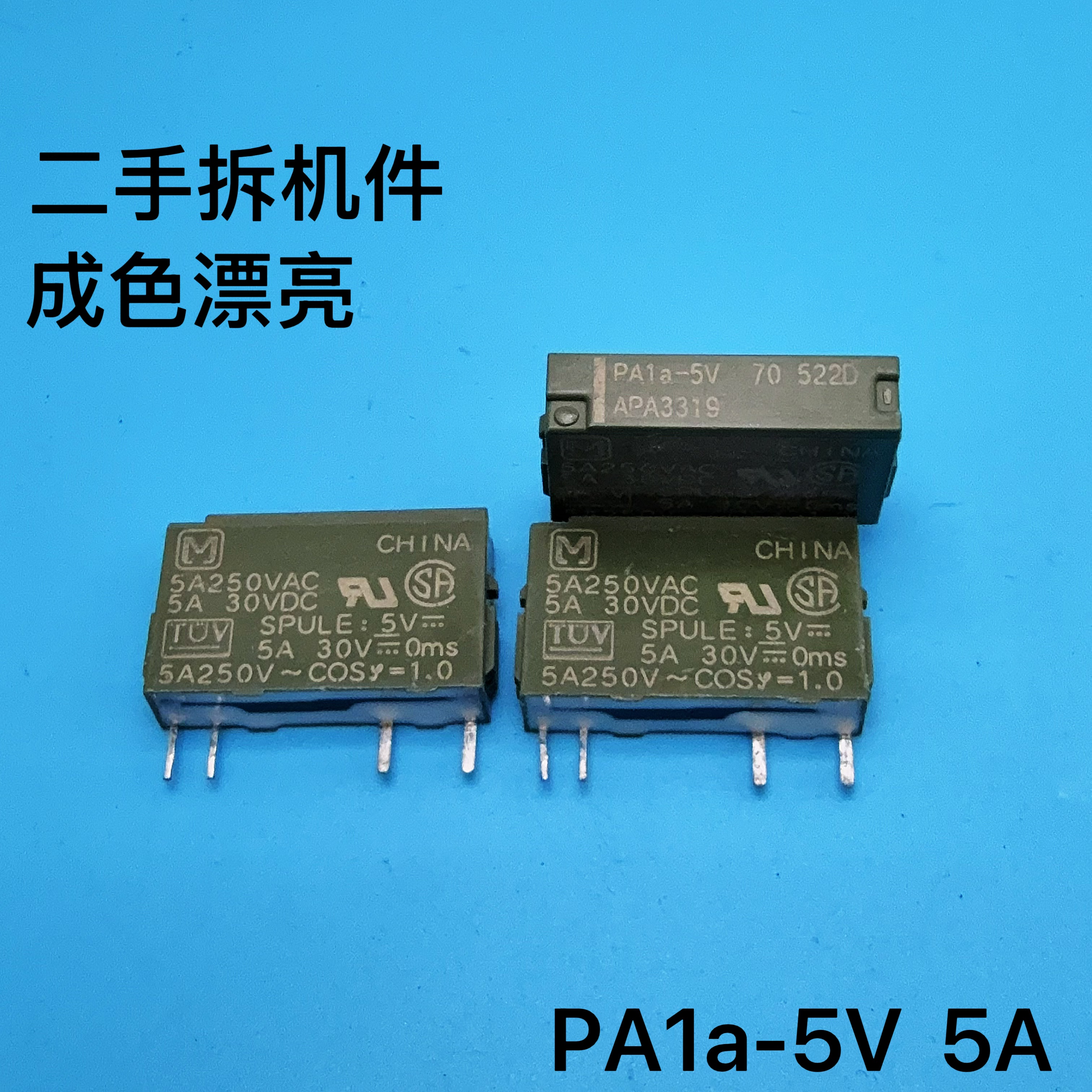 原装松下继电器PA1A-5V PA1a-5V 4脚 5A APA3319