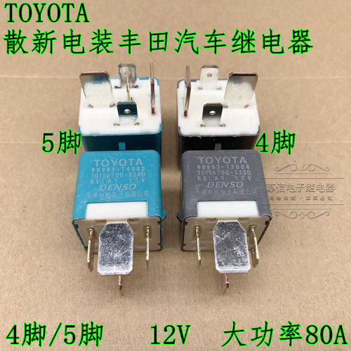 TOYOTA90987-T2004汽车继电器