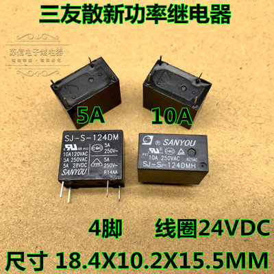 三友SJ-S-124DM继电器SJ-S-124MH 4脚常开 HF32F 024VDC JZC-32F