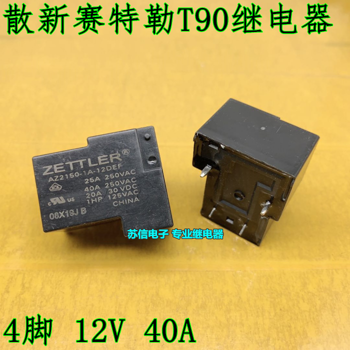 AZ2150-1A-12DEF12V30A40A