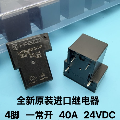 全新原装HASCO继电器 HATF901ASDC24-1-4K DC24V 4脚 40A T90