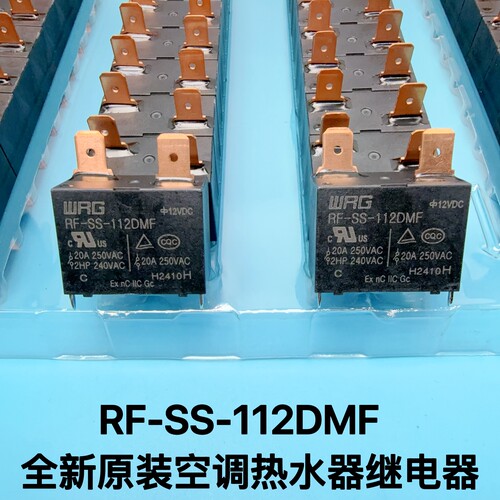 RF-SS-112DMF SFK-112DM 12VDC 20A 电热水器空调继电器G4A-1A-E