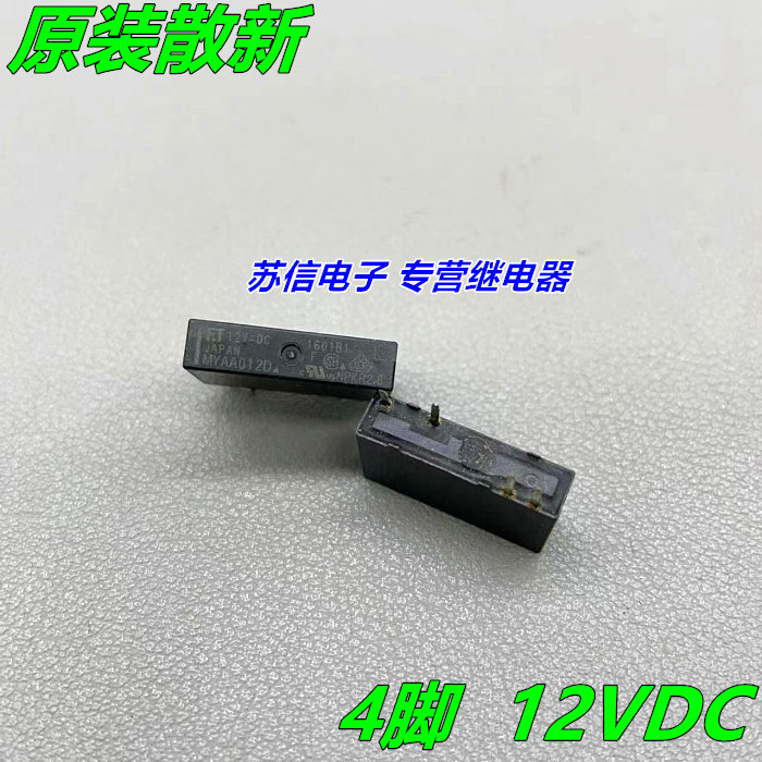 散新 FTR富士通 MYAA012E 信号继电器12V 4脚 5A