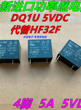 JS-S-105DM继电器DQ1U5VDC
