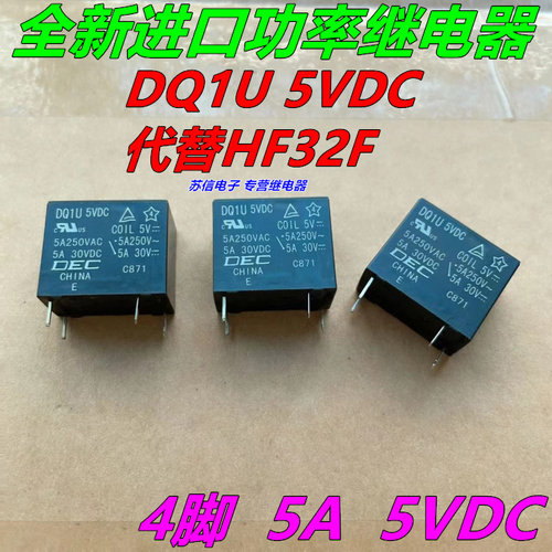 JS-S-105DM继电器DQ1U5VDC