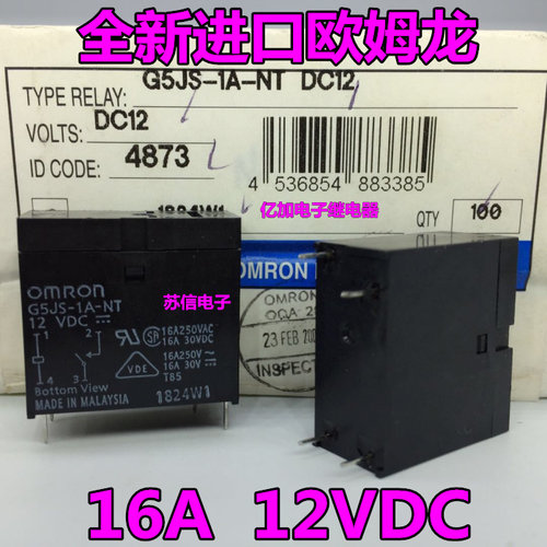 进口微波炉继电器