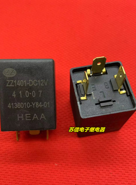 ZZ1401-DC12V汽车灯闪光器继电器12V3脚 41007 4136010-Y84-01
