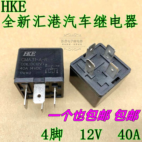 继电器CMA31-A-RDC12V40A