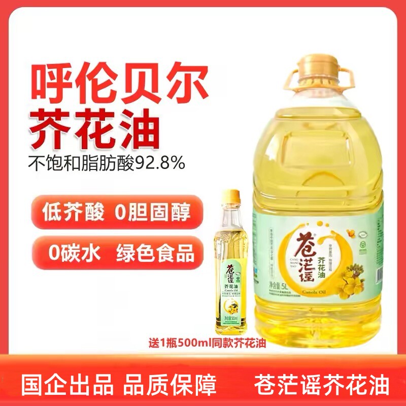 苍茫谣芥花油低芥酸菜籽油5升纯正食用家用油一级压榨桶装绿色L
