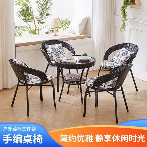 阳台桌椅藤椅三件套组合小茶几简约单人椅子休闲户外室外庭院腾椅