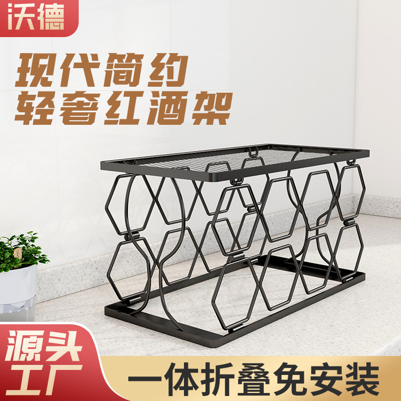 定制现代简约折叠铁艺酒架 桌面酒瓶置物架 免安装轻奢红酒架图片