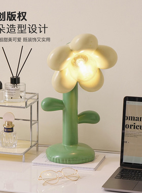 花朵台灯办公室桌面摆件新婚床头柜闺蜜结婚礼物送新人订婚礼品