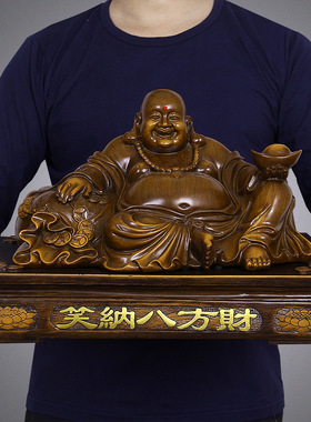 笑纳八方财仿木雕弥勒佛摆件大肚佛像供奉店铺前台开业招财礼品大