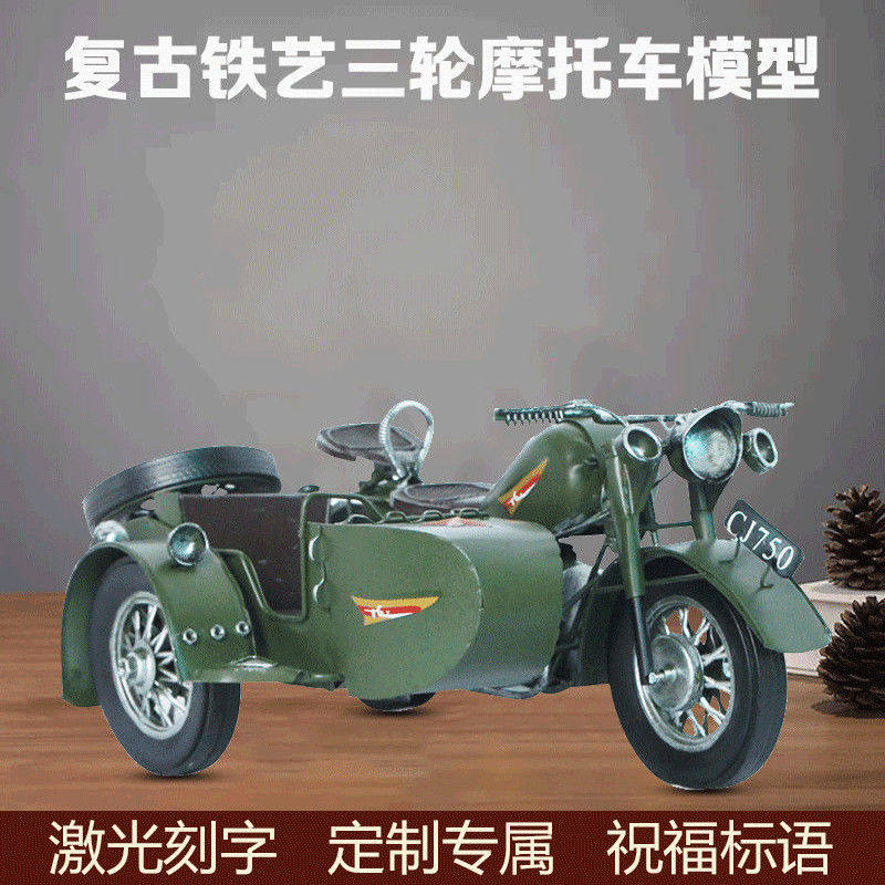 新款铁艺复古偏三轮摩托车模型创