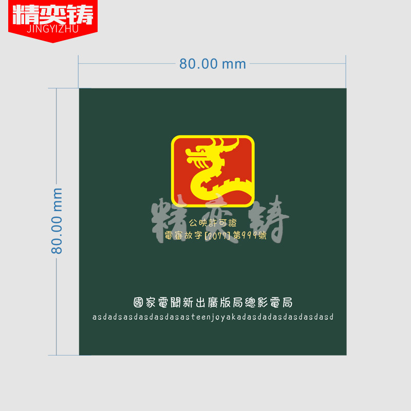 个性龙标徽章龙的传人广电总局logo仿珐琅手工电影爱好者纪念胸针
