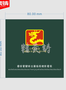 个性龙标徽章龙的传人广电总局LOGO仿珐琅手工电影爱好者纪念胸针