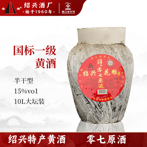 正宗绍兴黄酒圣塔加饭