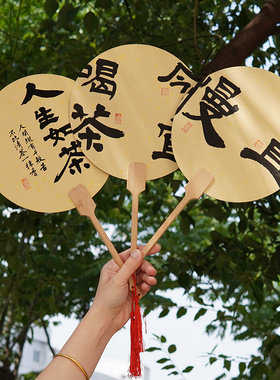 新中国风团扇创意文案宣纸扇子茶人扇夏天随身便携古风学生小扇子