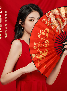 2024龙年扇子新年装饰国潮蹦迪折扇中国风舞蹈道具龙腾四海红绢扇