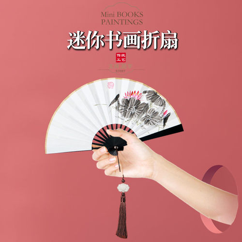 折扇汉服女式古风中国风流苏竹质小扇子5寸随身迷你小巧手绘国画