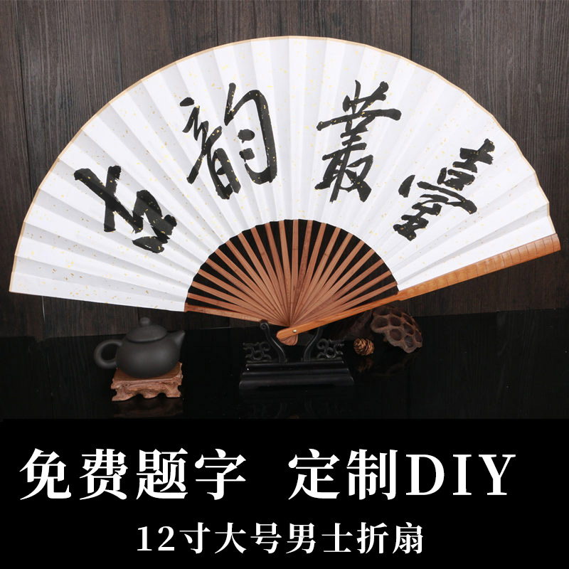 酒吧蹦迪扇e子 12寸油竹节扇子 宣纸折扇空白手工扇面